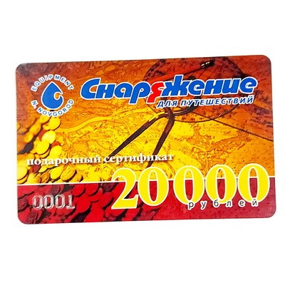 Подарочный сертификат20000 рублей